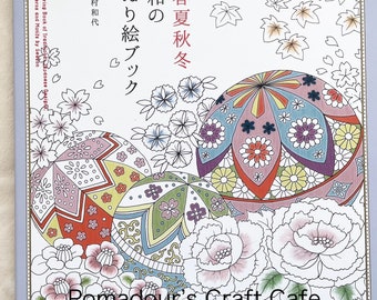 May include: A coloring book featuring traditional Japanese patterns and motifs. The cover shows three decorative balls with floral designs, surrounded by flowers. The title of the book is "和のぬり絵ブック" which translates to "Japanese Coloring Book".