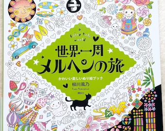 Around the World Trip Coloring Book A fairy tale world - Japanese Coloring Book