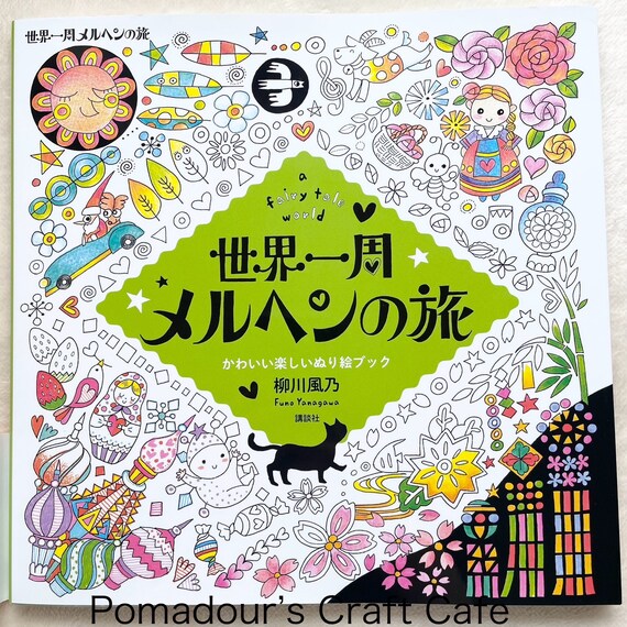 Around the World Trip Coloring Book A fairy tale world - Japanese Coloring Book