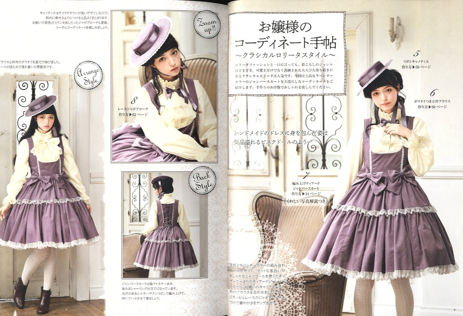 Gothic Lolita Fashion Book Best Selection Japanese Craft Book Otome No  Sewing 