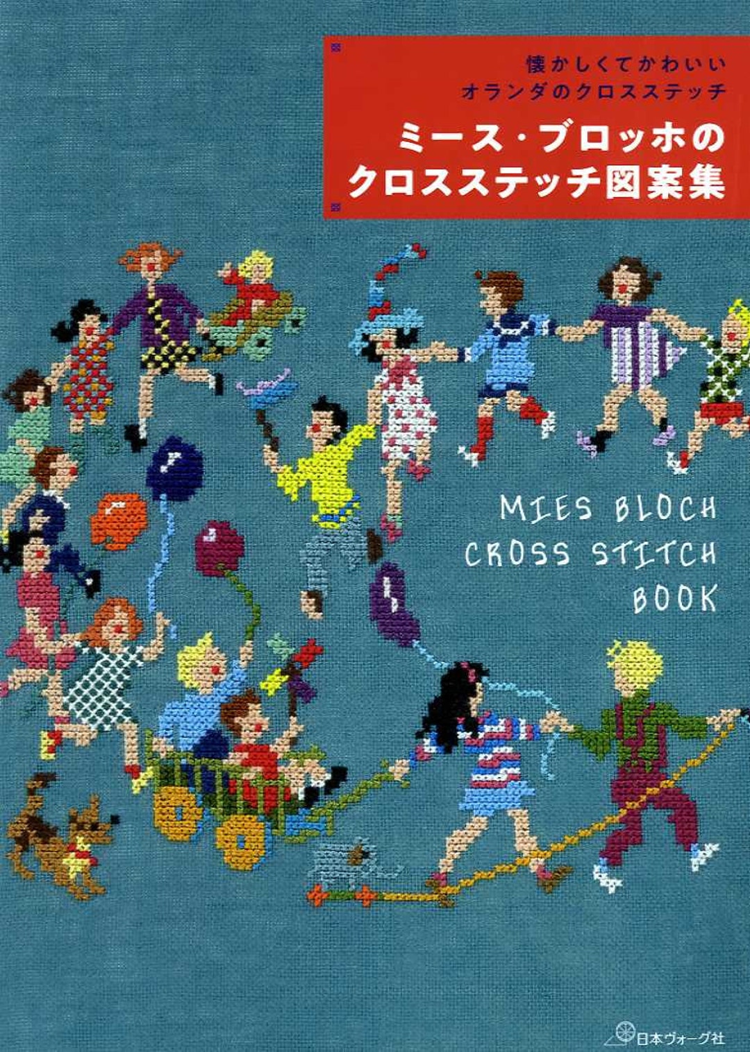 Mies Marie Bloch Cross Stitch Book Japanese Craft Book 