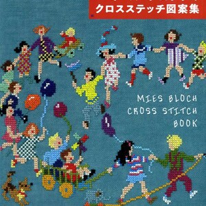 Mies Marie Bloch Cross Stitch Book - Japanese Craft Book