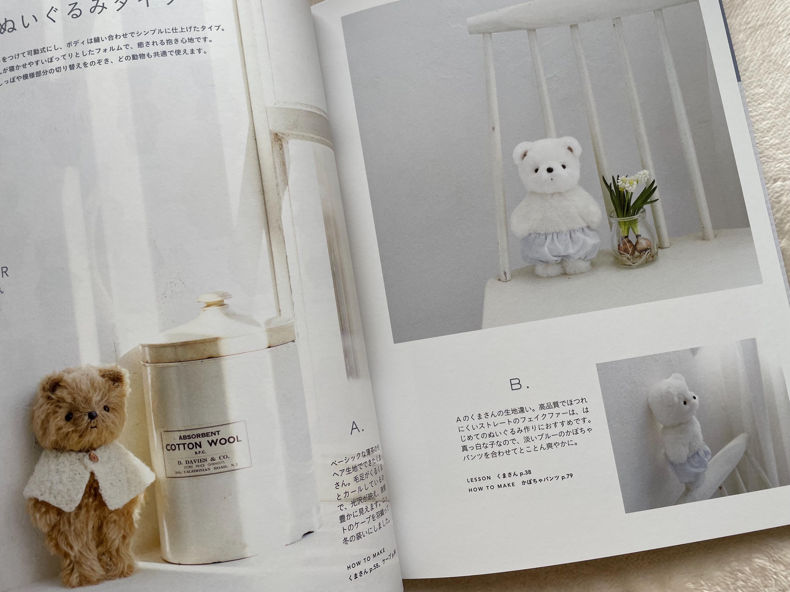 ぬいぐるみとテディベアの本 - 日本のクラフトブック - Etsy 日本