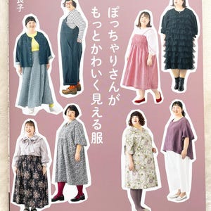 以下が含まれることがあります： さまざまなスタイルの服を着た女性たちのグループが写っている雑誌の表紙。雑誌のタイトルは「Pomadour's」で、表紙の上部には「3L~9Lを4サイズに展開/実物大パターン 2枚つき」というテキストが表示されています。表紙の中央には「もっとかわいく見える服」というテキストが表示されています。表紙の中央には「ぽっちゃりさんが」というテキストが表示されています。表紙の下部には「ブラウス、スカート、パンツ、アウターetc.からランジェリーまで47点」というテキストが表示されています。表紙の下部には「文化出版局」というテキストが表示されています。