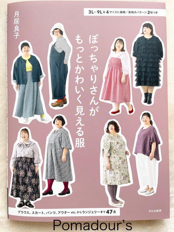 Yoshiko Tsukiori's Cuter Clothe for Chubby Women - Japanese Craft