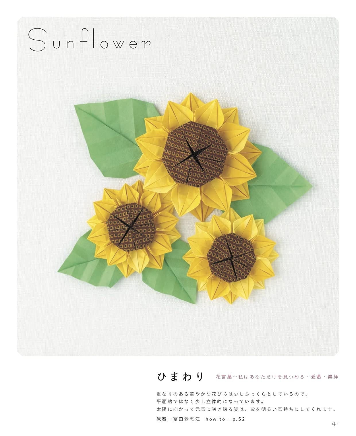 Flowers Origami Japanese Craft Book Etsy