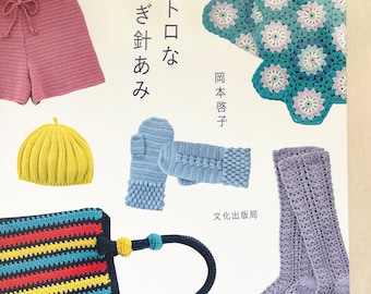 Retro Design Crochet Items - Japanese Craft Book