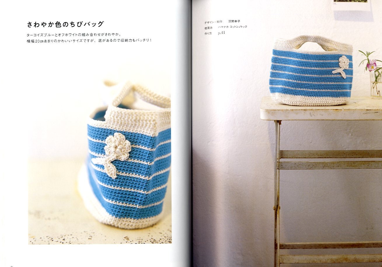 Easy to Make Flat Crochet Bags Japanese Craft Book