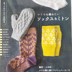 Knit Socks and Mittens - Japanese Pattern Book