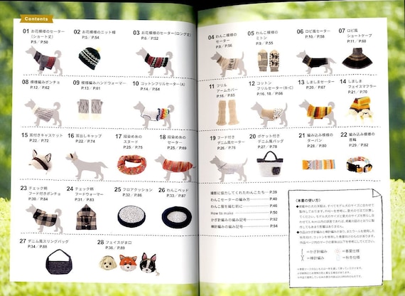 犬と飼い主さんのためのお揃いのニットとかぎ針編みの服と小物 - 日本