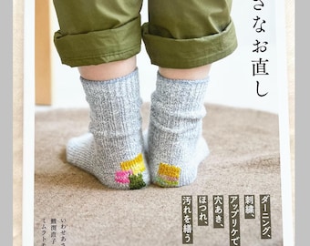 Darning, Embroidery, Applique Repair & Remake - Japanese Craft Book
