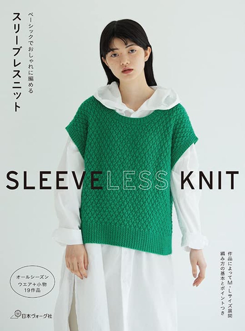 Basic Sleevelss Knit Vests Japanese Craft Book NP image 1