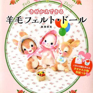 RETRO Style Needle Felting Cute Animals - Japanese Craft Book MM