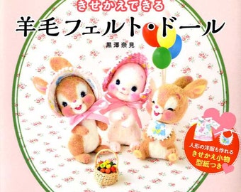 RETRO Style Needle Felting Cute Animals - Japanese Craft Book MM