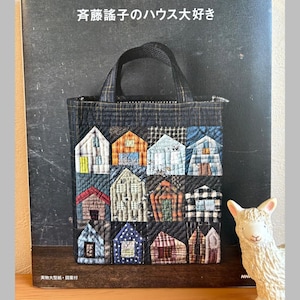 I Love Houses Yoko Saito Patchwork Book - Japanese Craft Book