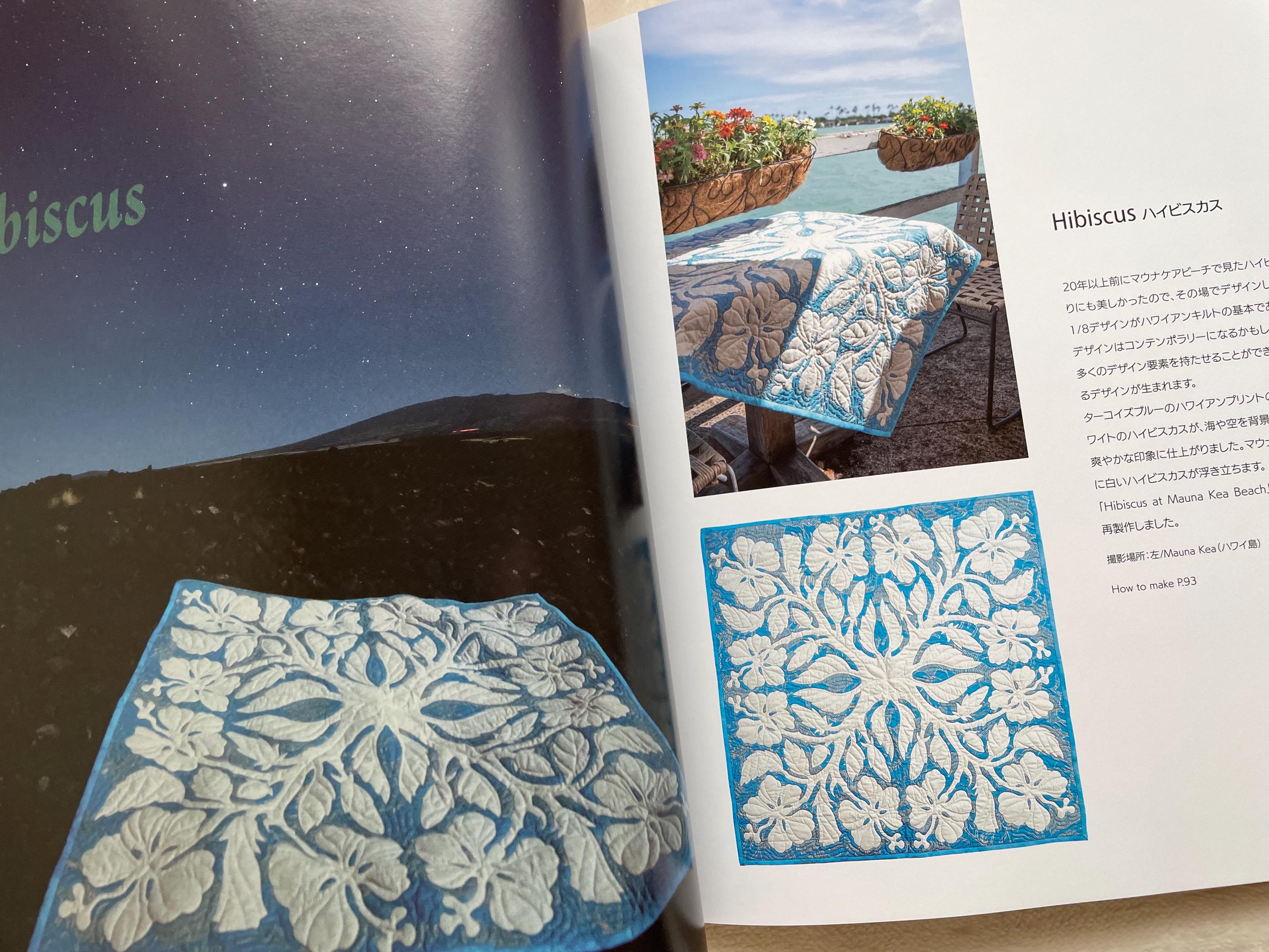 Meg's Hawaiian Quilt - Japanese Craft Book - Etsy