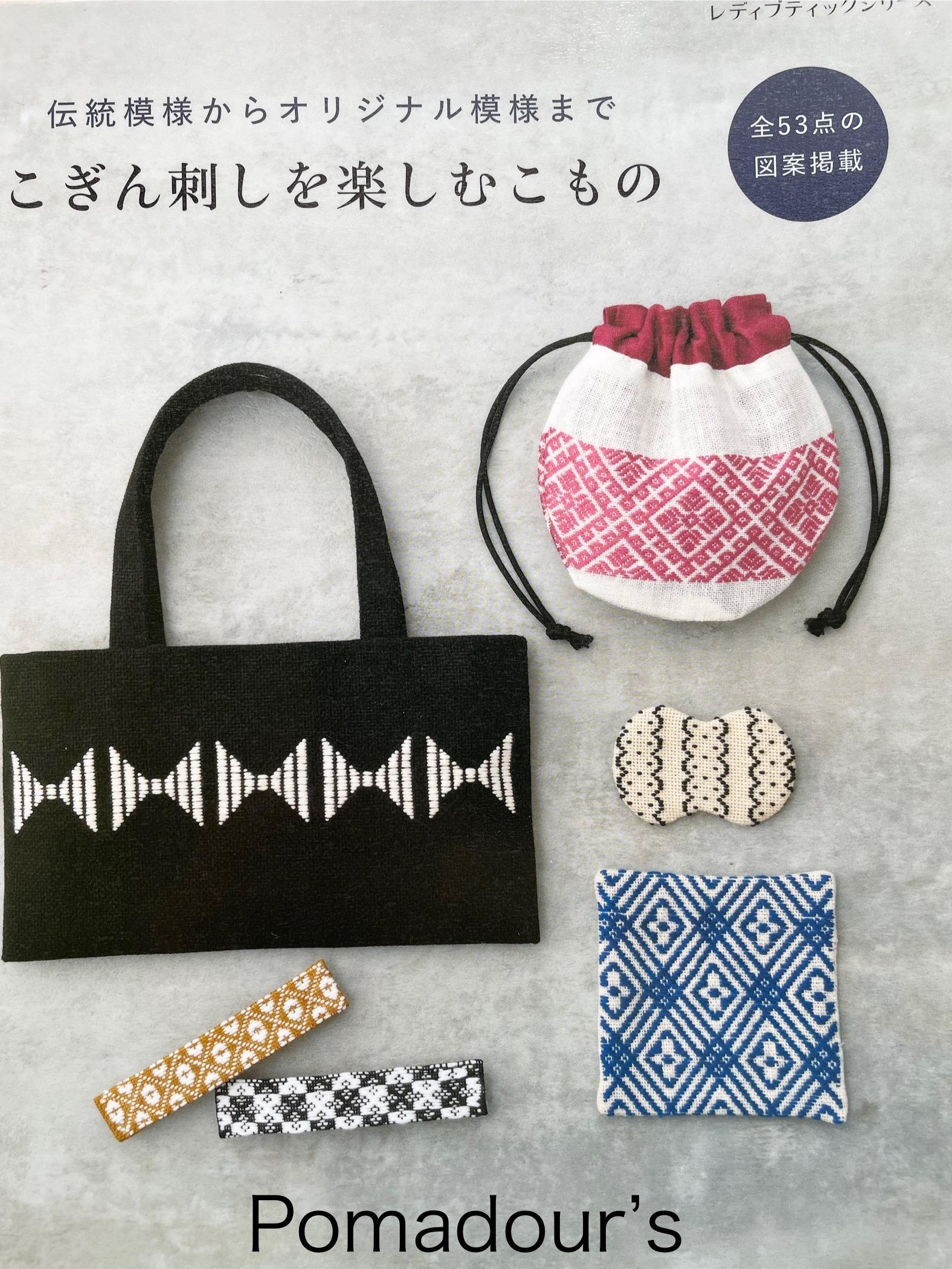 Charming Little Things with Kogin Stitch Embroidery - Japanese Craft Book