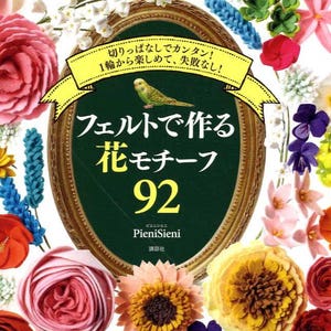 92 Felt Flowers by Pieni Sieni - Japanese Craft Book