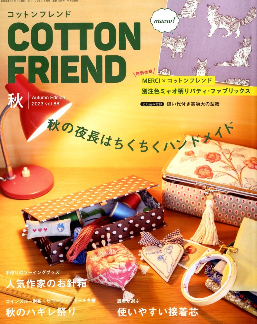 COTTON FRIEND 2023 Fall Autumn Vol 88 Japanese Craft Book Etsy