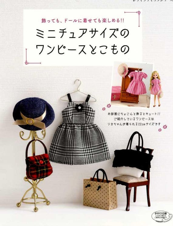 Licca hotsell doll size