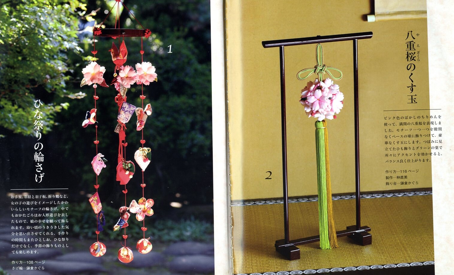 Beautiful Traditional Japanese Chirimen Mobiles Vol 2 Etsy Beautiful Traditional Japanese Chirimen Mobiles Vol 2 Etsy