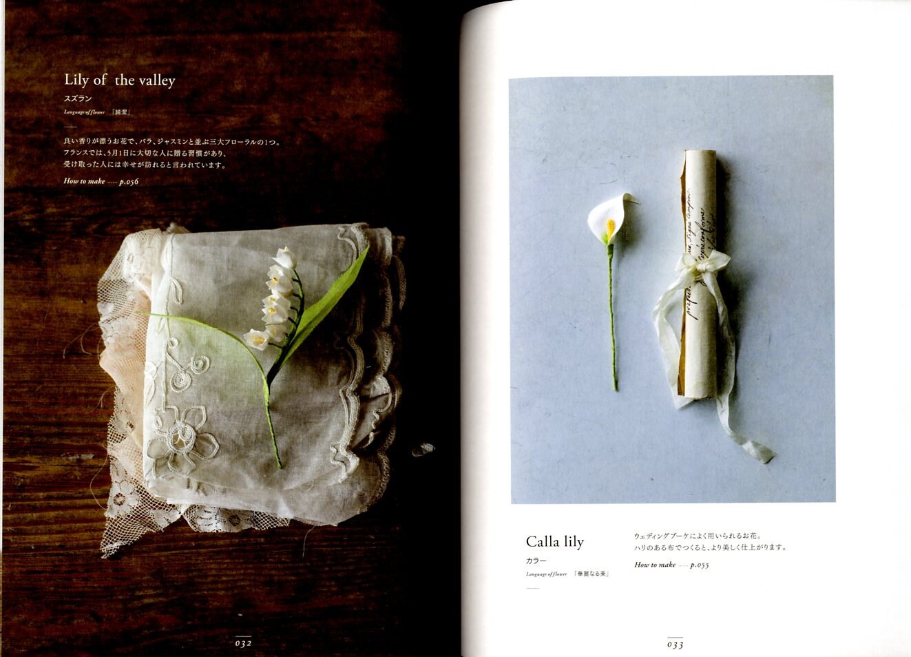 Livre De Tissu Tissu Fleurs Livre Dartisanat Japonais Etsy France