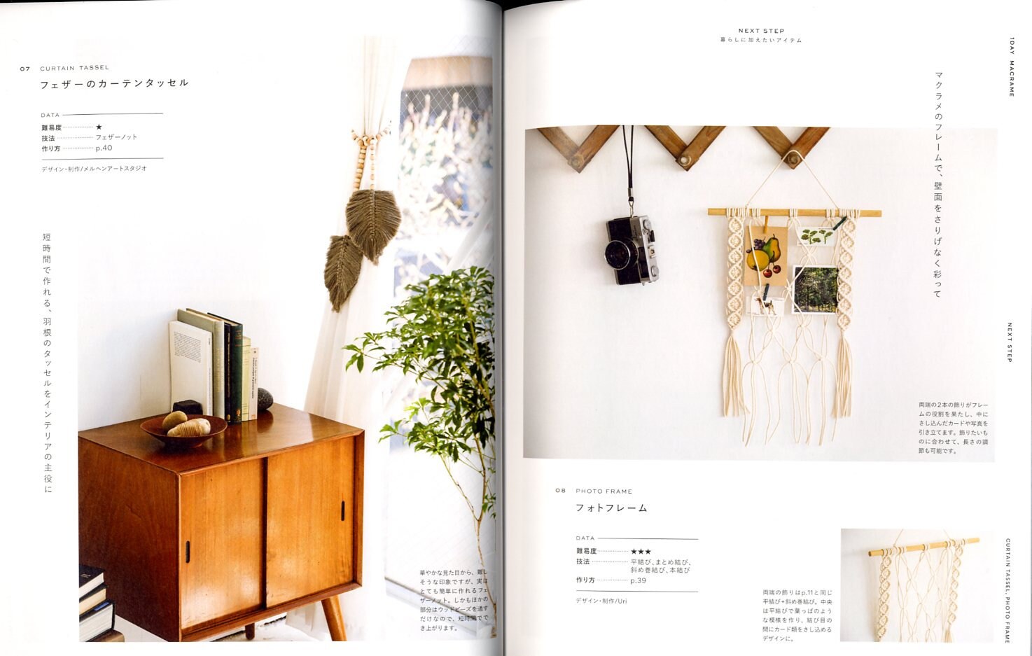 One Day Macrame Pattern Book - Japanese Craft Book - Etsy