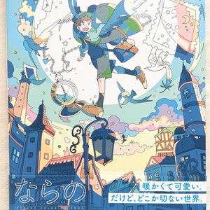 Narano Coloring Book - Japanese Coloring Book