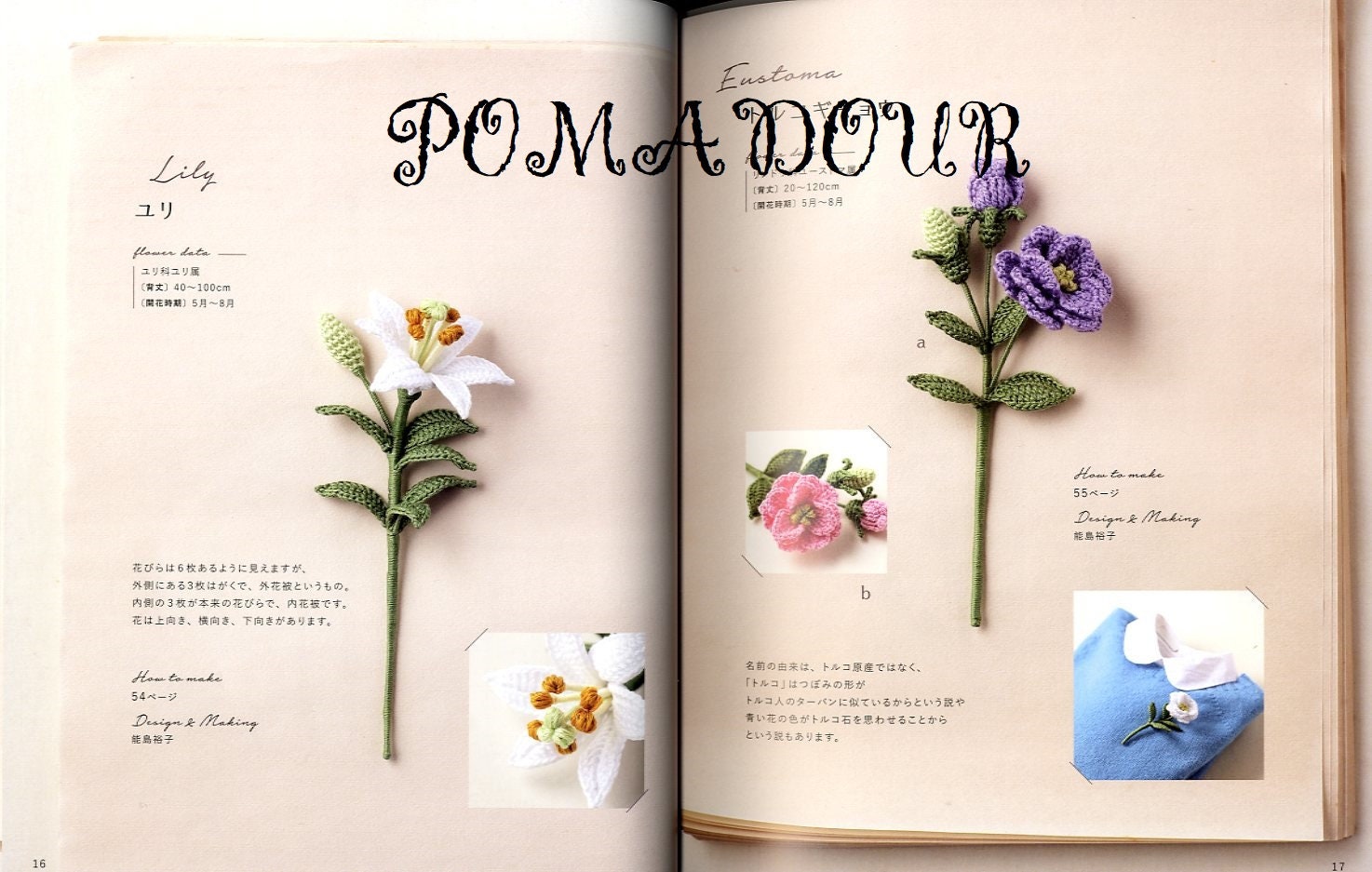 Beautiful Crochet Flowers Japanese Craft Pattern Book Etsy Beautiful Crochet Flowers Japanese Craft Pattern Book Etsy