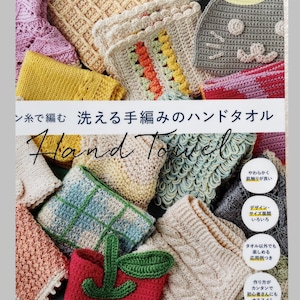 Knitted or Crocheted washcloths made with cotton yarn - Japanese Craft Book