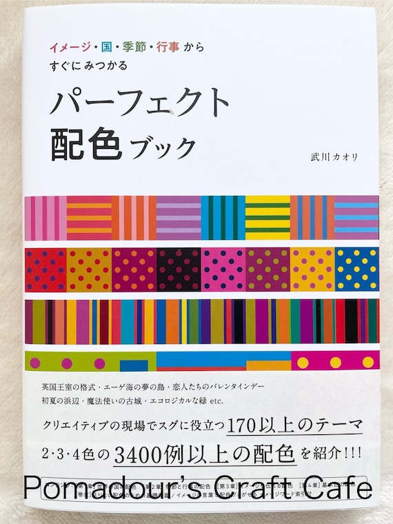 【中古】 Ａ　ｂｏｏｋ　ｏｆ　ｃｏｌｏｒｓ Ｍａｔｃｈｉｎｇ　ｃｏｌｏｒｓ・ｃｏｍｂｉｎｉｎｇ/講談社/小林重順 Colors: A Workbook - Matching, Mixing & Selection for