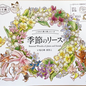 Seasonal Wreaths of plants and friends Japanese Coloring Book image 1