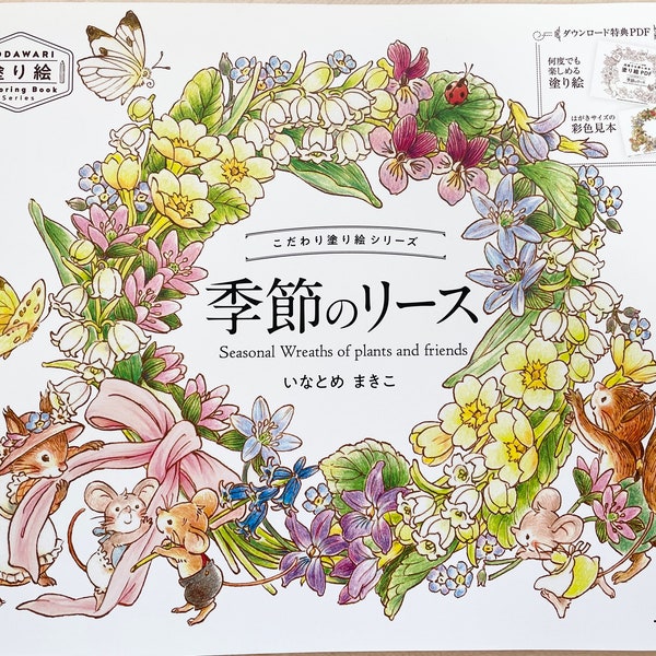 Seasonal Wreaths of plants and friends - Japanese Coloring Book