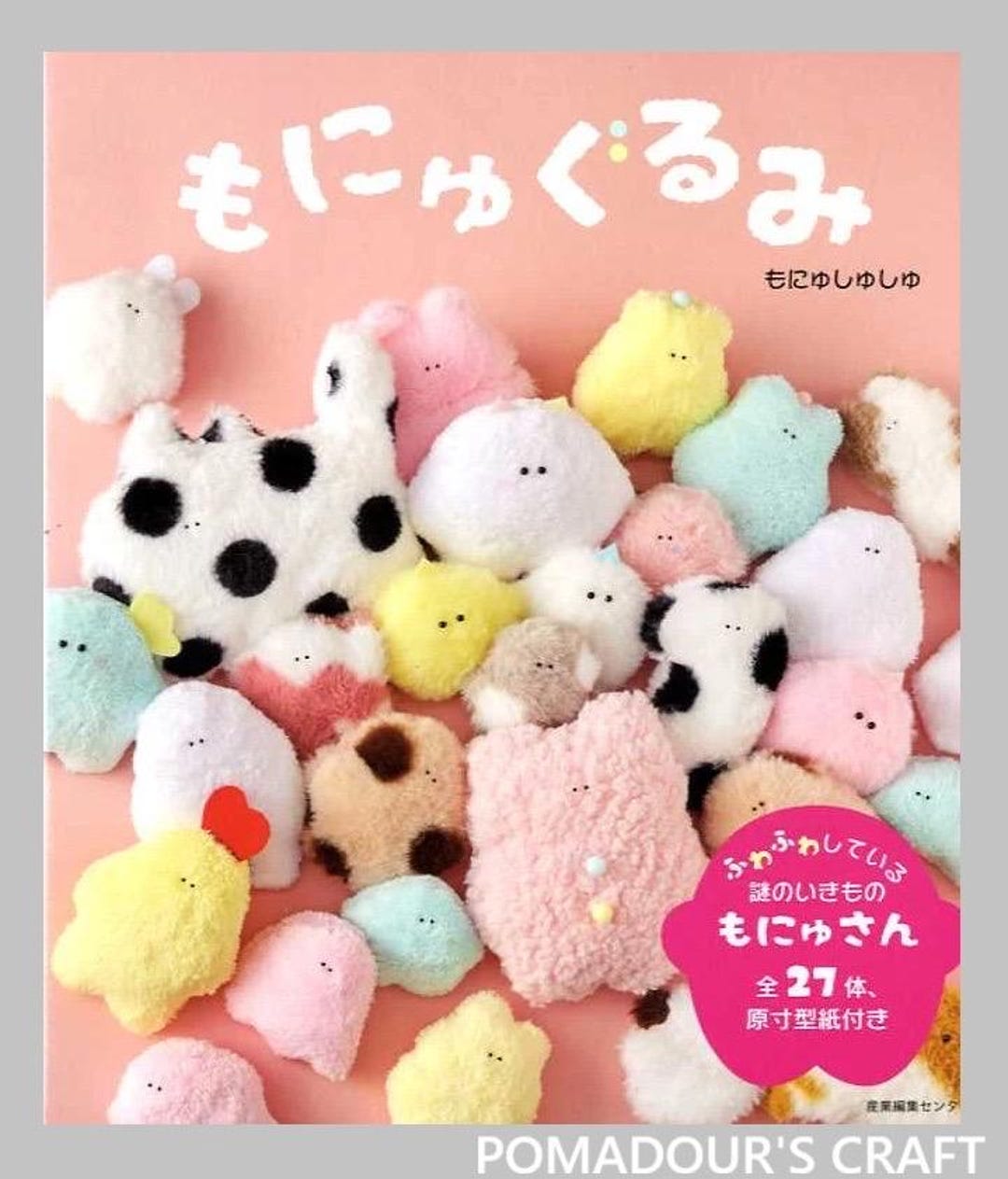 ふわふわぬいぐるみ - 日本のクラフトパターンブック - Etsy 日本