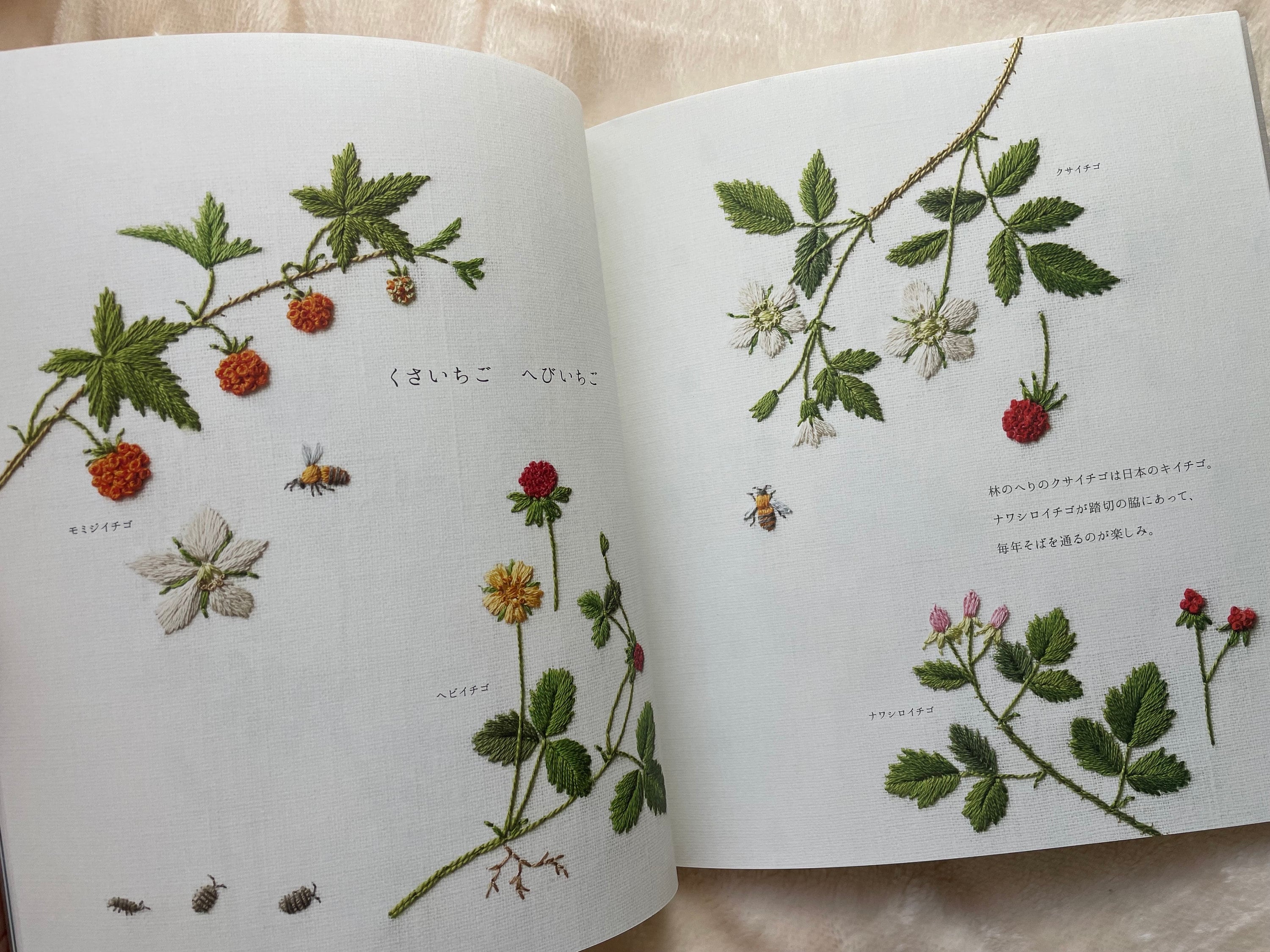 kazuhiro aokiページ Kazuko Aoki Embroidered Wild Flowers - Japanese Craft Book - Etsy