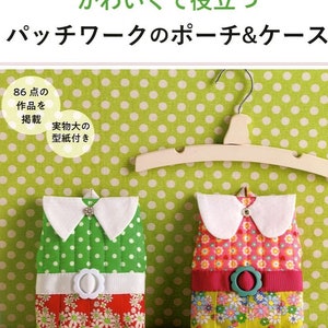 Cute and Useful Patchwork Pouches and Cases - Japanese Craft Book