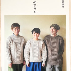 ARAN Knit Clothes that you love in your lifetime Japanese Craft Book image 1