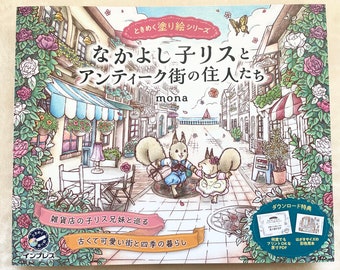 Friendly Little Squirrels and the Residents of Antique Town Coloring Book - Japanese Coloring Book