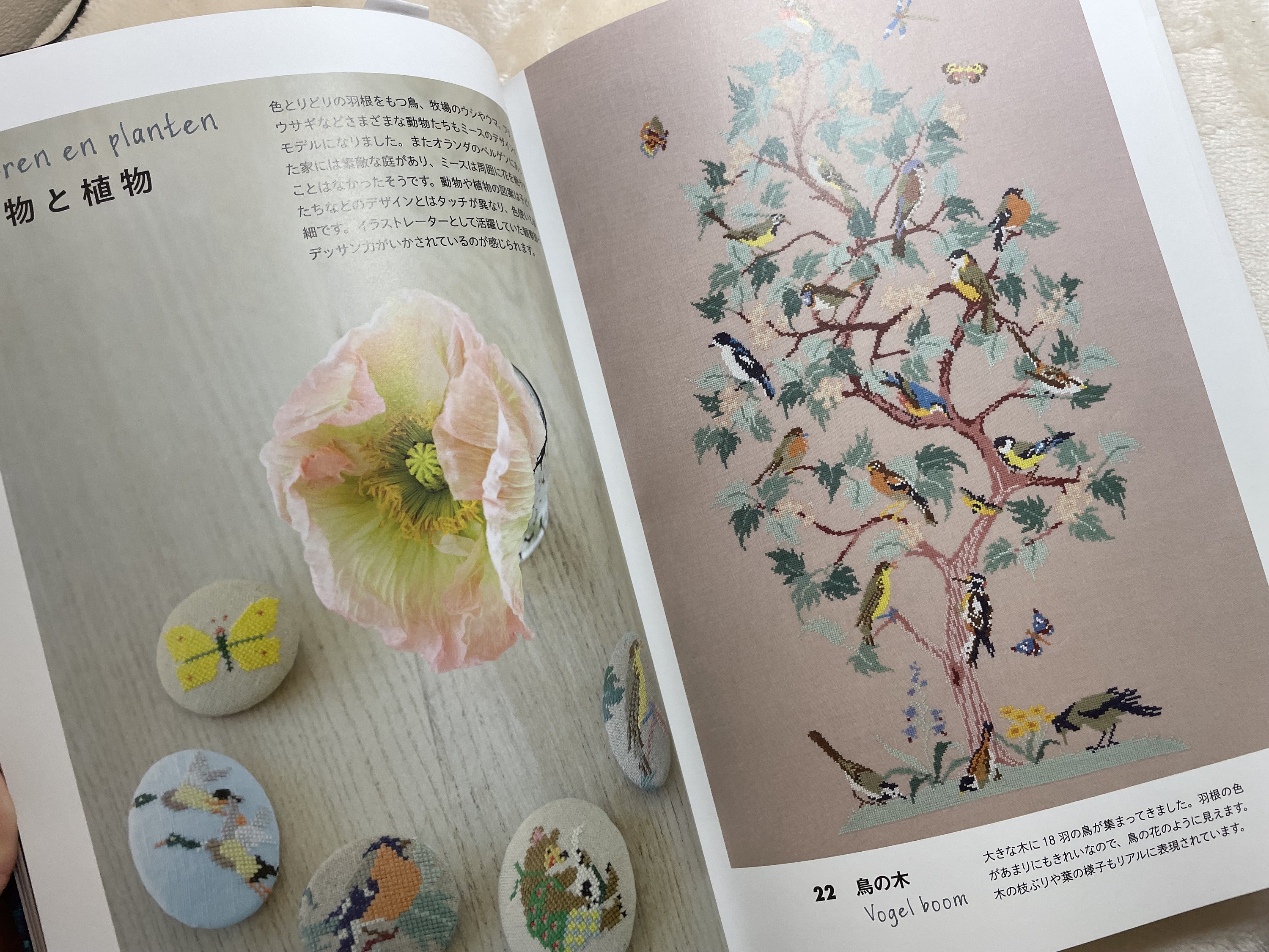 Mies Marie Bloch Cross Stitch Book - Japanese Craft Patterns Book