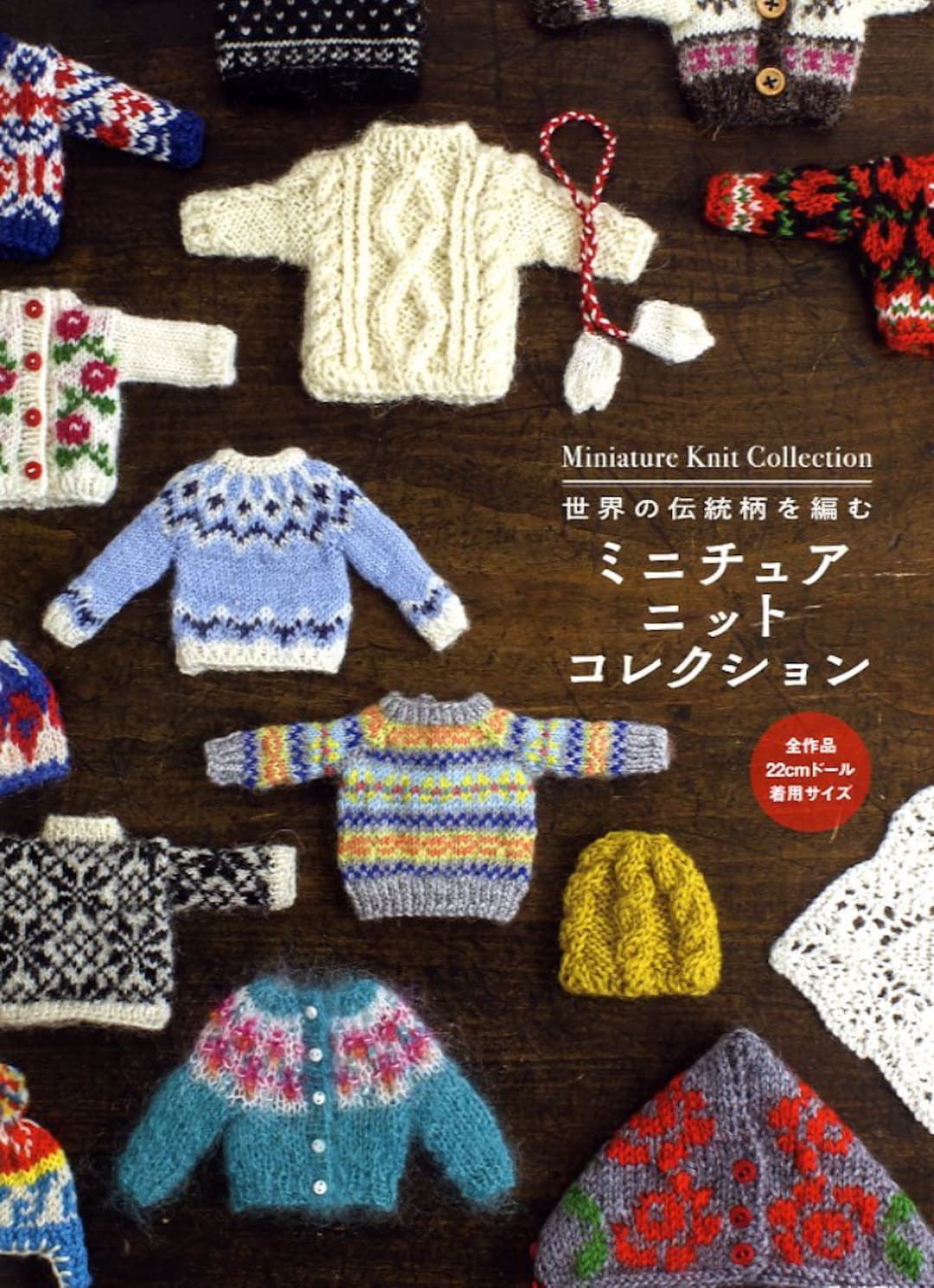 Miniature Knit Collection for 22cm Dolls - Japanese Craft
