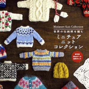 May include: A collection of miniature knitted sweaters in various colors and patterns, including a blue and white sweater, a red and black sweater, and a yellow and white sweater. The sweaters are all made with fine yarn and have intricate details. The text on the image reads "Miniature Knit Collection, 世界の伝統柄を編む ミニチュア ニット コレクション, 全作品 22cmドール 着用サイズ".