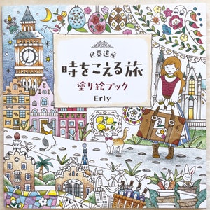 Eriy's World Heritage Coloring Book Japanese Coloring Book by Eriy image 1