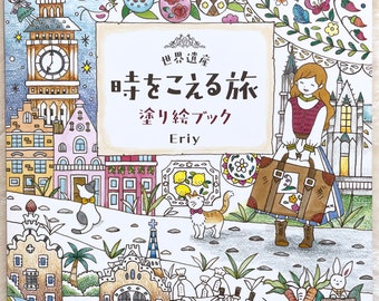 Libro da colorare del patrimonio mondiale di Eriy - Libro da colorare giapponese di Eriy