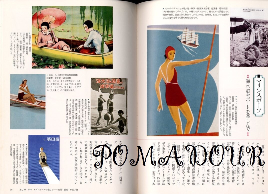 Collection Of Modern Girls Illustration Book Taisho To Showa Etsy