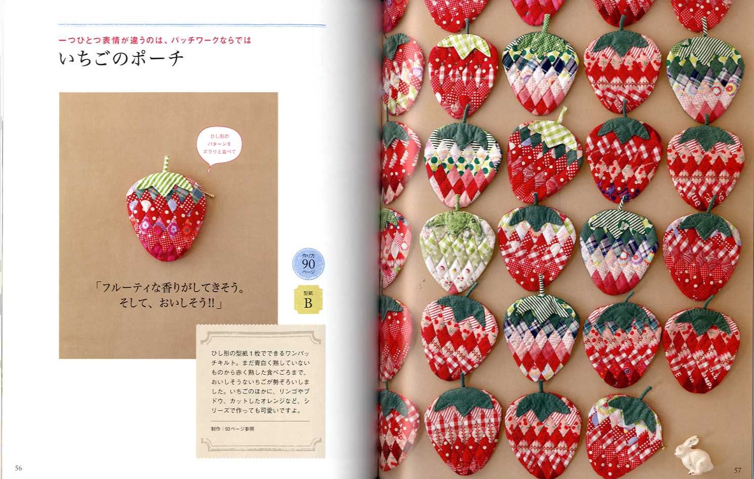 鷲沢玲子のパッチワークバッグとポーチ - 日本のクラフトブック - Etsy 
