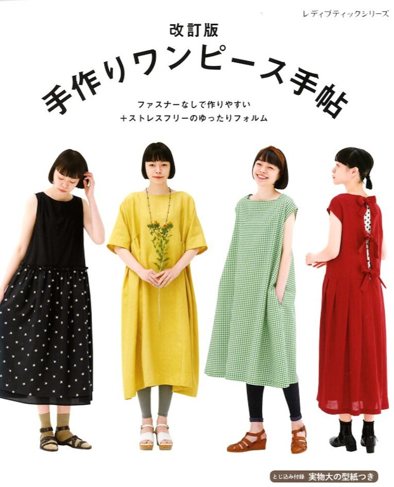 japanese one piece dress