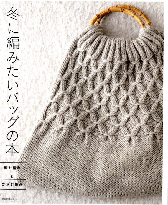 Haken en breien van tassen voor de winter Japans handwerkboek