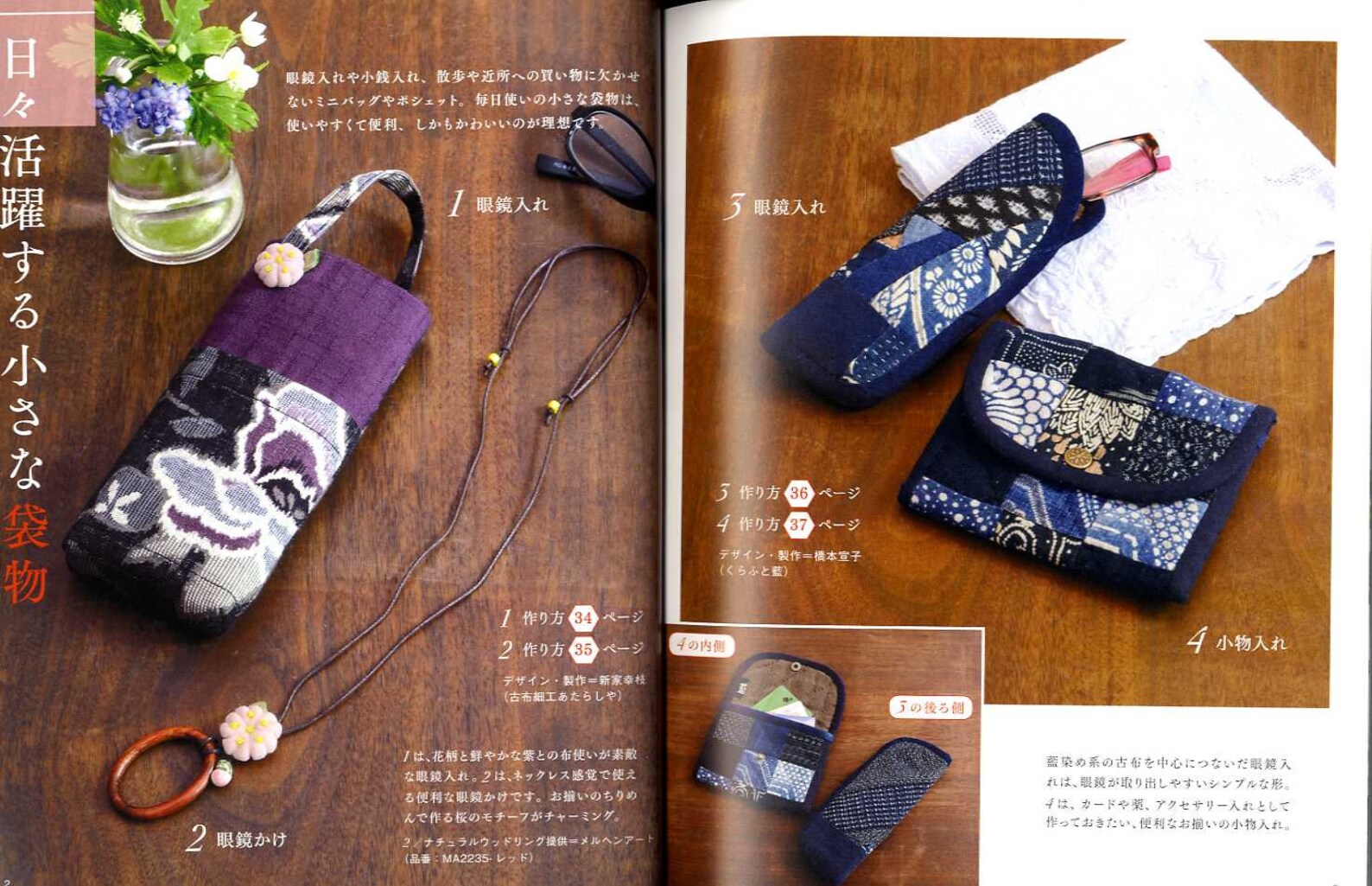 Handmade Bags Using Traditional Japanese Fabrics Japanese Etsy