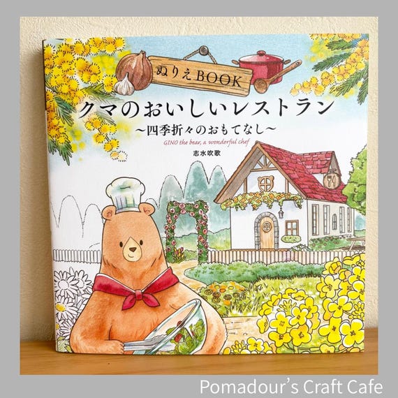 Bear’s Delicious Restaurant Coloring Book - Japanese Coloring Book