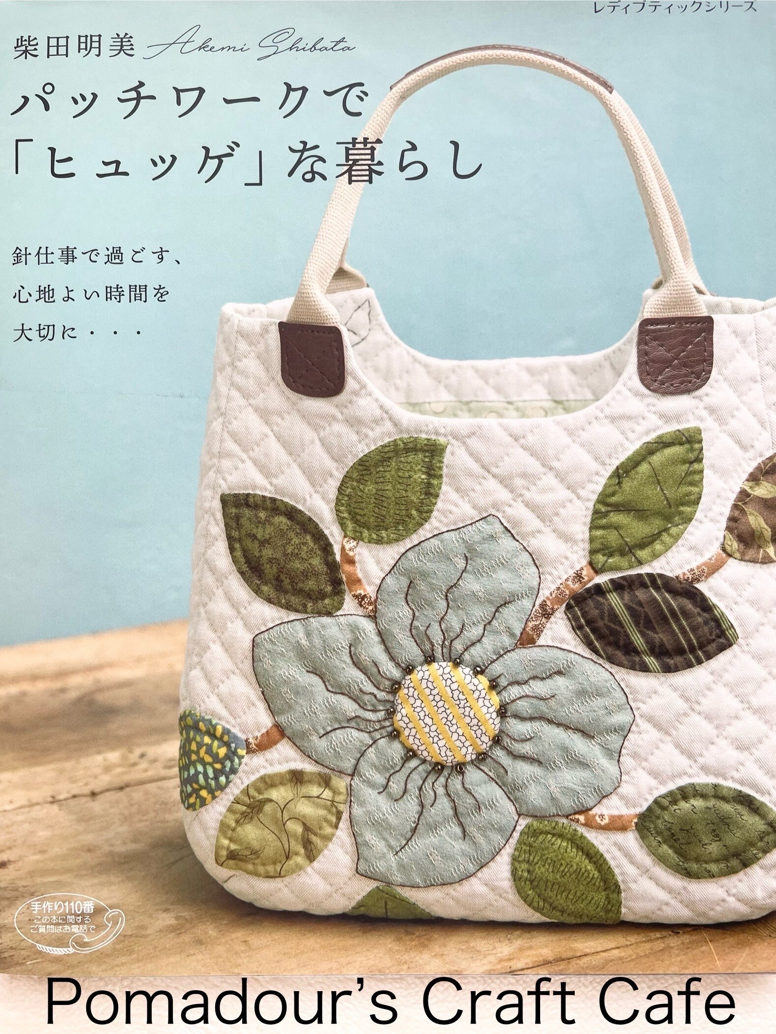 タズちゃん様　junkjournal　ジャンクジャーナル　パッチワーク タズちゃん様 junkjournal ジャンクジャーナル パッチワーク